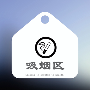 禁止吸烟提示牌感谢您不抽烟禁烟标识贴PVC门牌墙贴贴纸定制