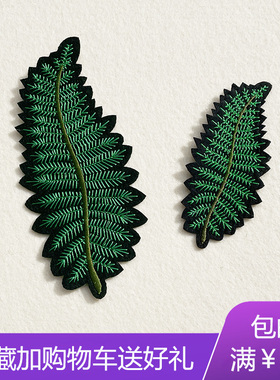 绿色树叶刺绣花布贴百搭衣服羽绒服装饰贴花裤子破洞植物补丁贴布