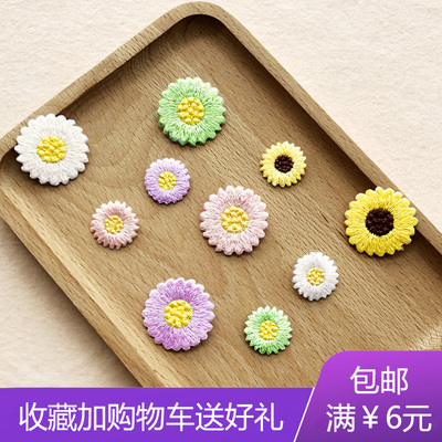 尺寸雏菊布贴刺绣彩色装饰补丁贴