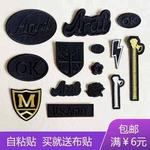 纯黑无痕自粘布贴刺绣金线拉链羽绒服装饰补丁贴花徽章破洞缝补贴