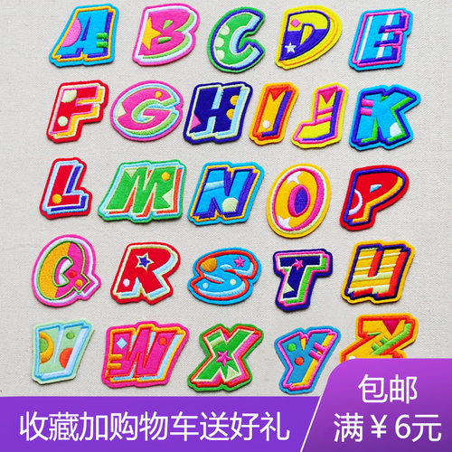 情侣名字贴彩色英文字母布贴花