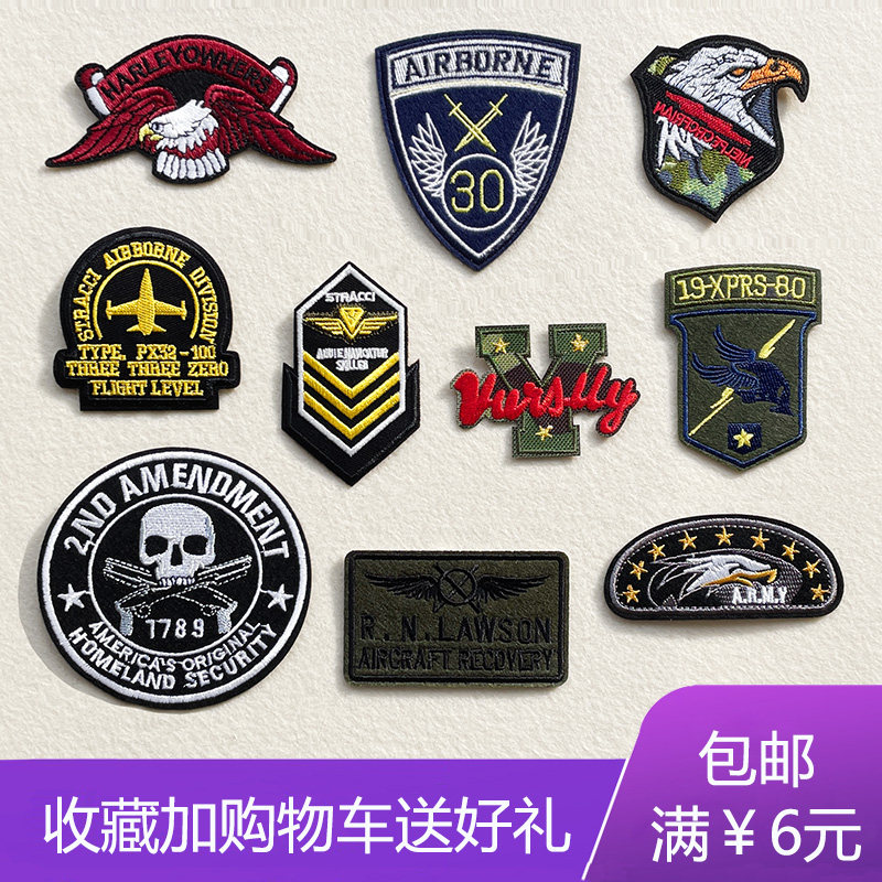 炫酷百搭徽章布贴花刺绣修补丁贴布朋克风牛仔衣服装饰破洞贴图案