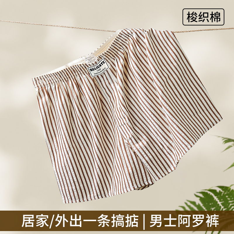 透气短裤家居平角内裤潮