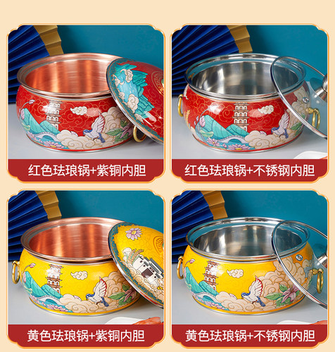 单人珐琅铜火锅电磁炉铜锅