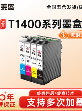 E-1411彩色墨盒适用爱普生ME32 33 320 330 560W 620F 900WD 960F