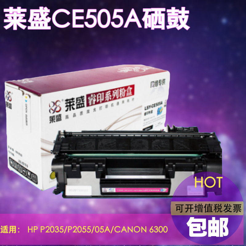 莱盛易加粉硒鼓打印机墨盒