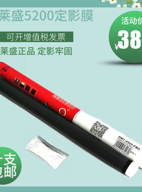 莱盛5200定影膜适用 HP 惠普5000 5035 5025 5100 佳能3500加热膜