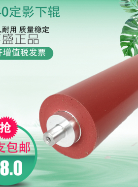 莱盛2140下辊 适用兄弟7340 7030 7450 2150 2200 2280定影压力辊