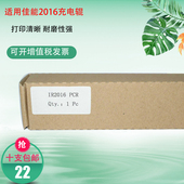 2318复印机 配件充电 硒鼓充电辊 2020 2022 适用佳能2016 2018