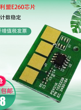 E260粉盒芯片 适用利盟 E260d e260dn E360打印机硒鼓粉盒芯片
