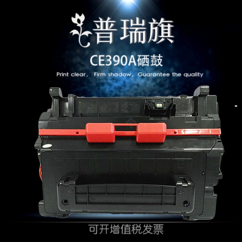 适用HP90A硒鼓CE390A M4555 M4555h F M601 M602 M603 hp4555 600