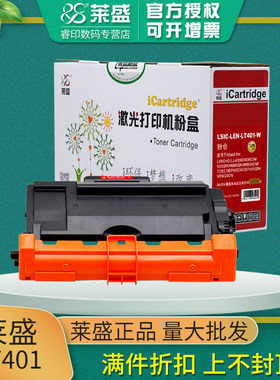 莱盛凯萃 适用联想m8650dn粉盒LJ4000DN LJ5000dn墨盒 M8950DNF L