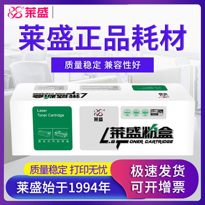 莱盛粉盒 适用光电通OEM3000dn T-M30K3KT墨粉盒 碳粉盒 硒鼓