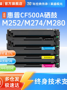 M281CANON极光大容量CF500AHPM252643M277645Cx硒鼓M280彩色适用M