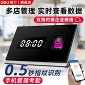 企业微信指纹考勤机人脸识别打卡机员工上下班刷脸签到公司人事出