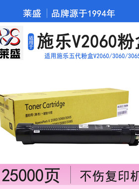 墨V3060粉盒3060施乐3560V2060复印机适用墨粉2560粉盒ApeosPortV