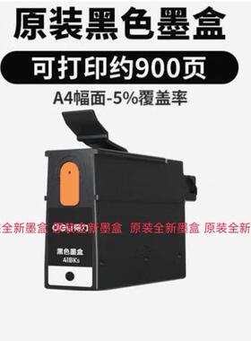 得力C412Ws C411Ws C416Ws C419Ws打印头 410s墨盒 410BKs黑色