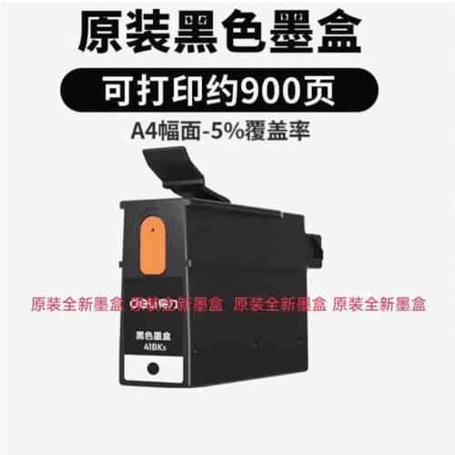 得力C412Ws C411Ws C416Ws C419Ws 410s墨盒 410BKs黑色