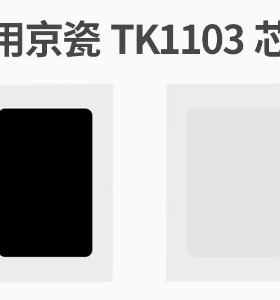 适用京瓷TK-1103 FS1110 1024 1124MFP FS1035 1135粉盒芯片