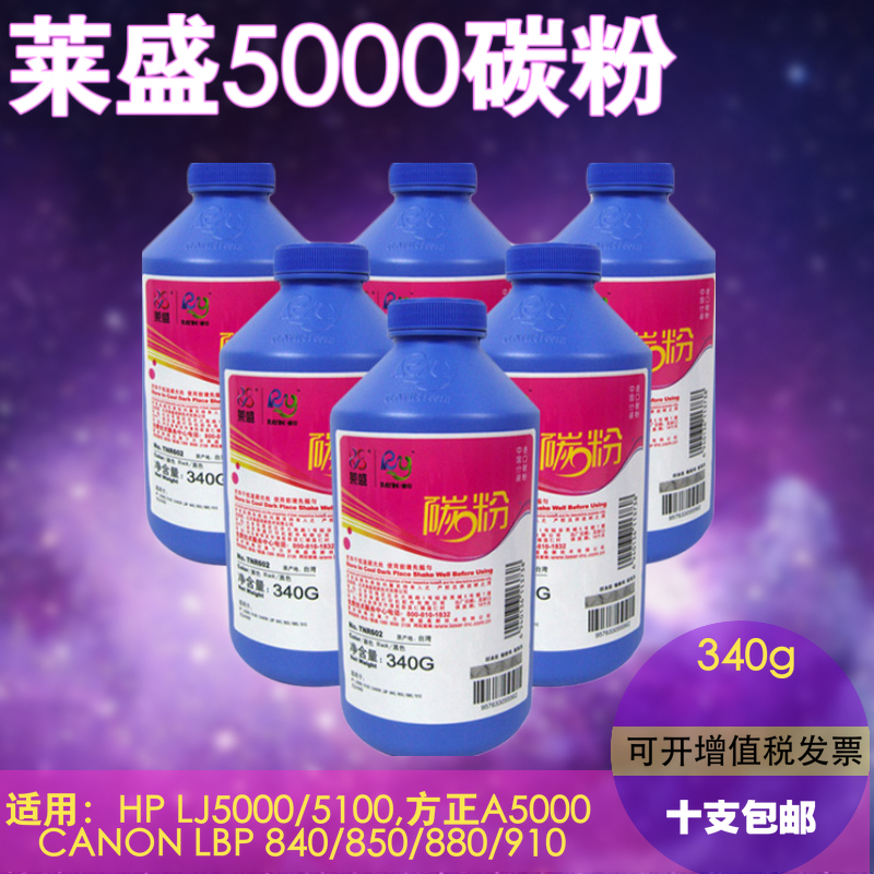 莱盛29x碳粉 适用HP惠普5000 5100打印机C4129X碳粉340G黑墨粉 办公设备/耗材/相关服务 墨粉/碳粉 原图主图