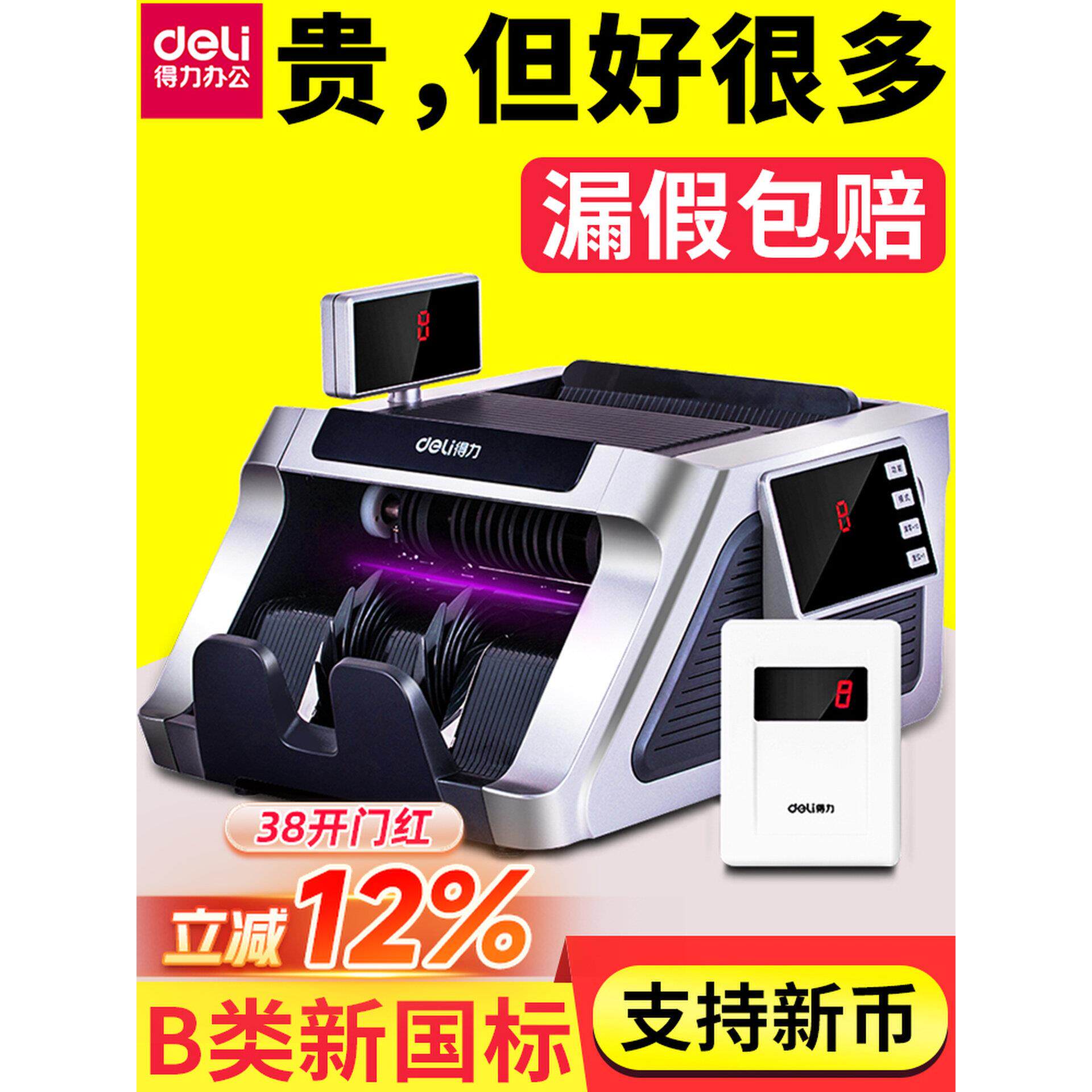 2026新款验钞机商用点钞机小型便携式人民币收银A类B类家用银行专