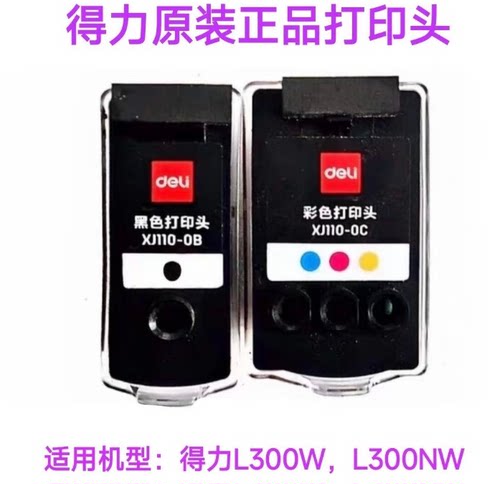 连供 原装喷墨 打印头L300w L511/2W L519Ws打印机 原装喷头
