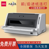 DL三联单出货单四联单式 税票单开后小型进纸630KII发票针 打印机