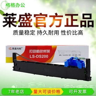 DS7830得实芯DS200DS78605色带色带架 94DDS7850适用含带