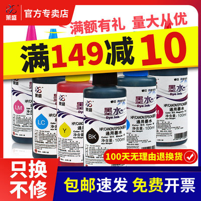 L1300L313R330佳能墨盒适用100ML黑色墨水L802连供HP爱普生L558R2