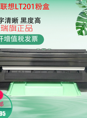 适用联想LT201粉盒S1801粉盒F2070 M2040 F2071H LD201打印机硒鼓