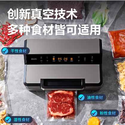 得力家用商用真空包装机LM888 777 668 999 891 890 14891 14886S