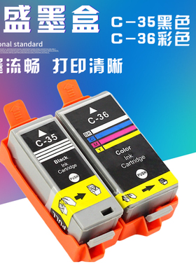 莱盛35彩色墨盒 适用佳能 IP100 IP110 打印机PGI-35黑色CLI-36彩