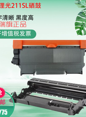 理光一体机硒鼓墨粉盒