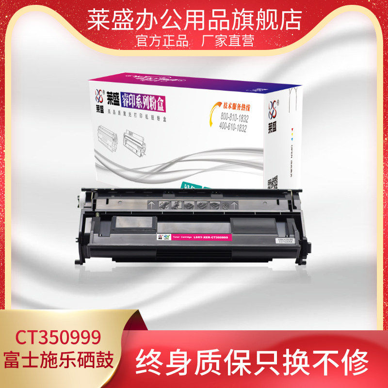 硒鼓CT350999FujiXerox2108b打印机粉盒富士施乐DocuPrint激光打