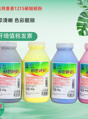 莱盛 适用佳能CRG-318碳粉 LBP7200Cd  7200 7660 318打印机硒鼓