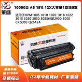 11022硒鼓万页粉盒12A Q2612A大容量惠普适用102029001018