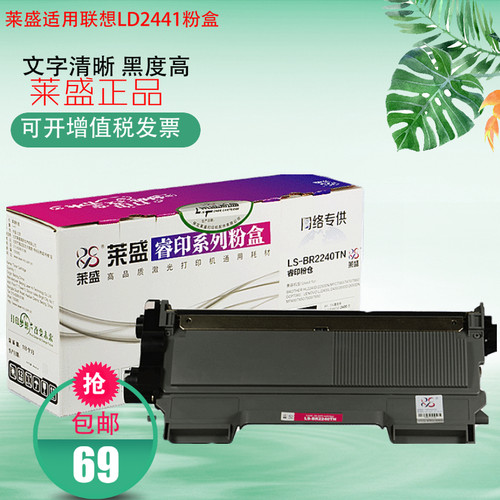 莱盛粉盒打印机硒鼓