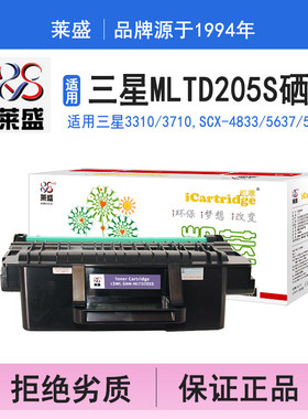 粉盒MLTD205S,ML粉盒5637碳粉硒鼓4833-i3310SAMSUNG打印机碳适用