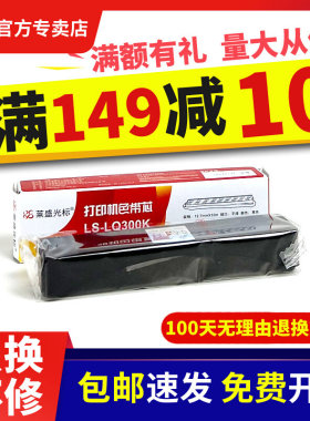 PRT4282II色带LQ800EPSONLQ950LQ200色带LQ580KVP80KERC19P88EA爱