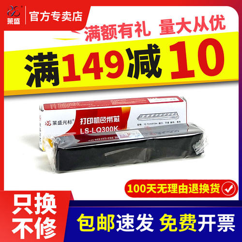 PRT4282II色带LQ800EPSONLQ950LQ200色带LQ580KVP80KERC19P88EA爱