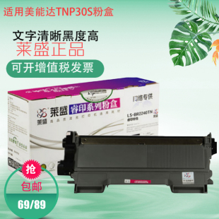 1500W 1550DN 莱盛适用美能达TNP30S粉盒bizhub15 1580MF硒鼓