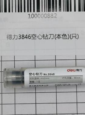 3846钻刀 适用得力3875 3876 3878S 3878 3886 3888 33669S 33015