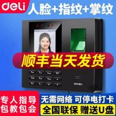 人脸考勤机指纹打卡机面部识别公司企业员工上下班打卡机工地签到
