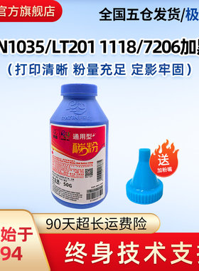 莱盛TN1035墨粉适用兄弟1118碳粉1218 1818 1518联想S1801 2206 1