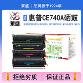 U硒鼓 CP5225 适用惠普HP i系列CE740A Color LaserJet CP5525