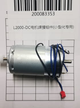 得力L2000系列打印机配件 搓纸单元 进纸单元 双面器 传感器 马达