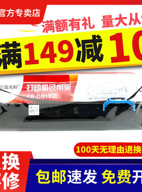 DS600PRO80D色带DS620IIDS67TY6150DS650PRO得实芯AisinoDS1930PR