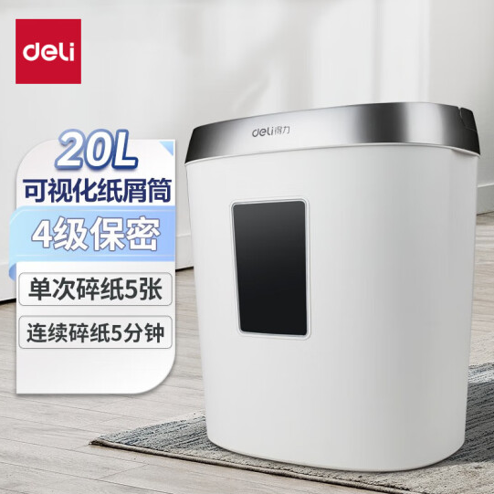 得力碎纸机 办公家用桌面 4级保密粉碎机 5张 5分钟 20L筒 9929白