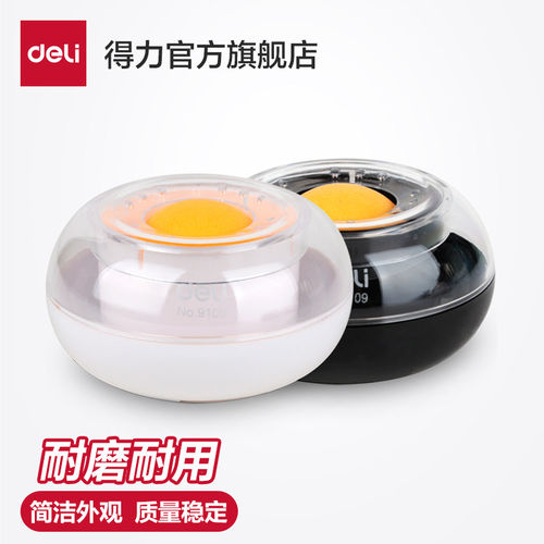 财务黑白装沾手滚珠9109湿手器点钞圆形两个水缸粘手器办公用品