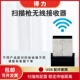 14952W 枪 14970w 枪条码 扫描器接收器 14881S无线扫码 得力14950W